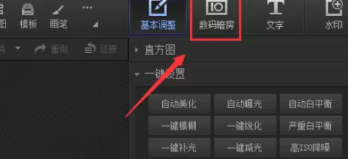 光影魔术手制作出黑白复古图片效果的详细操作步骤