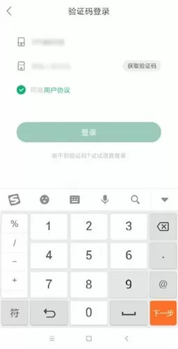 驾校一点通注册账号的操作流程