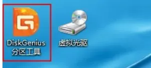 分区工具diskgenius强制删除文件的具体使用流程