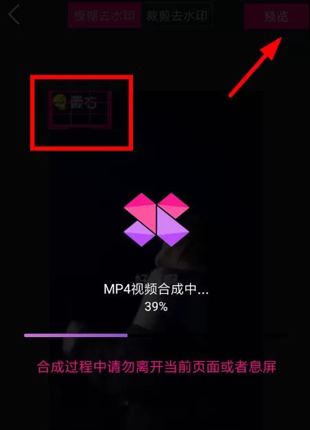 美册APP去掉水印的基础操作
