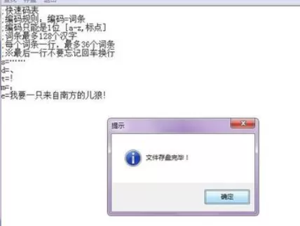 极点五笔输入法设置快捷输入的具体操作流程