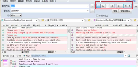 Beyond Compare文本合并内容替换的使用方法