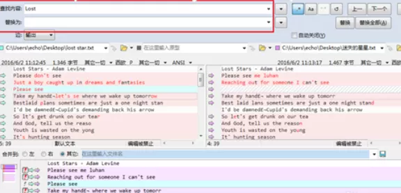 Beyond Compare文本合并内容替换的使用方法