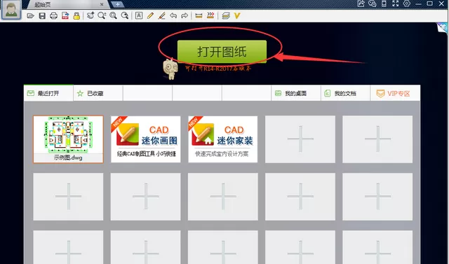 CAD迷你看图将图纸转换成加密只读格式的操作教程