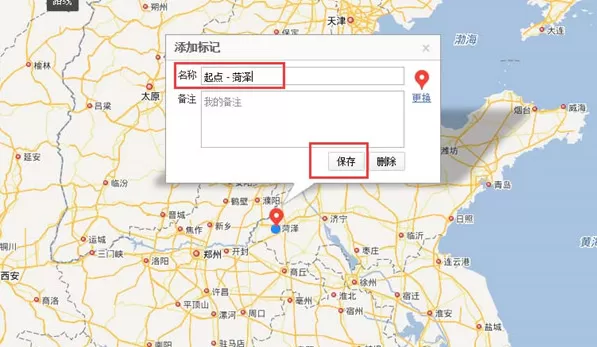 百度地图APP标注旅游路线的简单操作