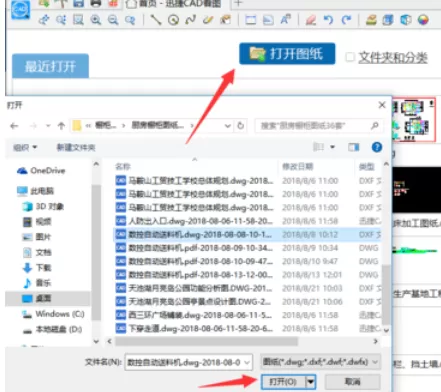 CAD迷你看图快速绘制铅笔线的相关操作步骤