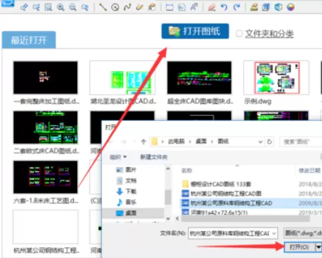 CAD迷你看图更改图纸背景颜色的使用方法