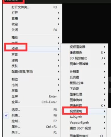 PotPlayer截取视频片段的使用方法