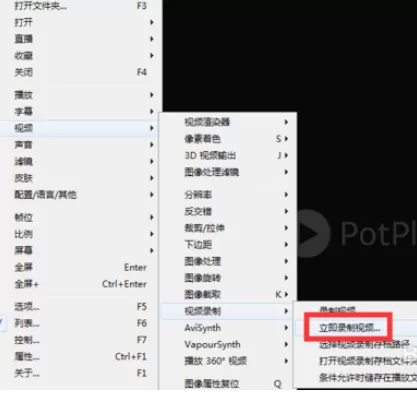 PotPlayer截取视频片段的使用方法