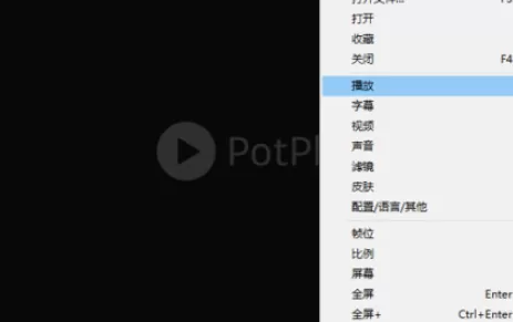 PotPlayer调整播放速度的具体使用流程