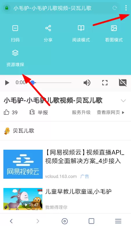 神奇浏览器里资源嗅探功能使用操作讲解