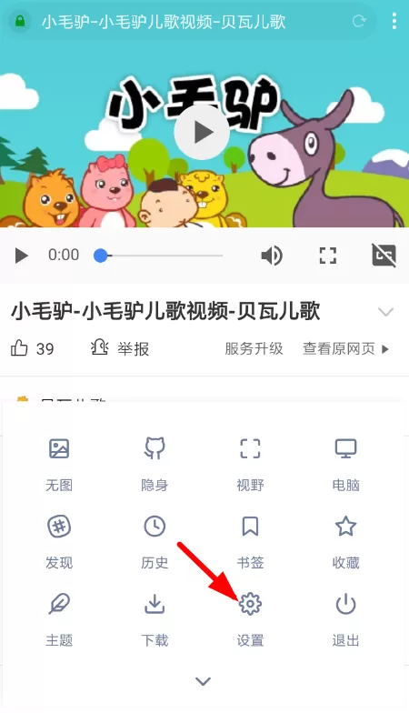 神奇浏览器里资源嗅探功能使用操作讲解