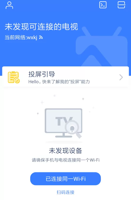嘀哩嘀哩APP投屏的图文操作