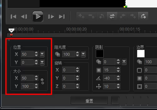 会声会影X9制作黑白遮罩的操作教程