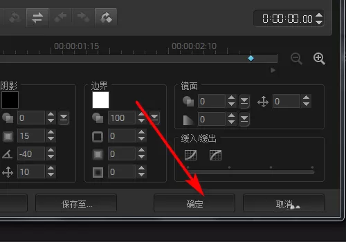 会声会影X9制作黑白遮罩的操作教程