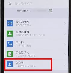 使用微信充值虎牙金豆的图文操作