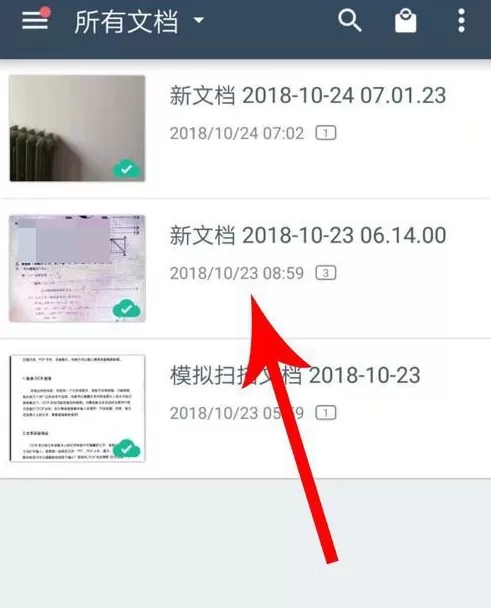 扫描全能王拼接图片的基础操作过程