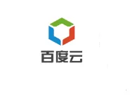 在百度云里设置共享文件夹消息提醒功能的简单操作