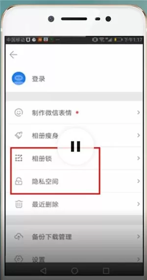 腾讯相册管家的详细使用操作