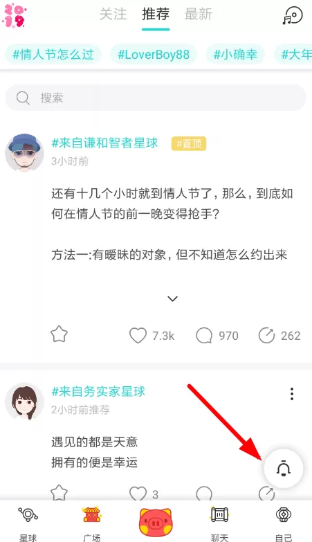 soul收藏语音的操作流程