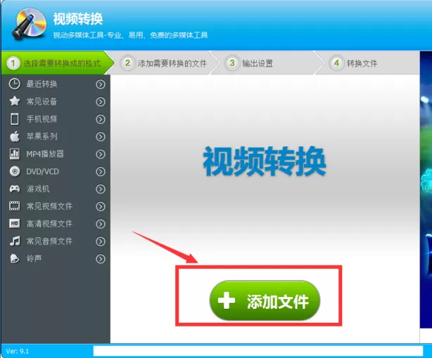 光盘刻录大师将FLV视频转换为MP4的具体操作方法