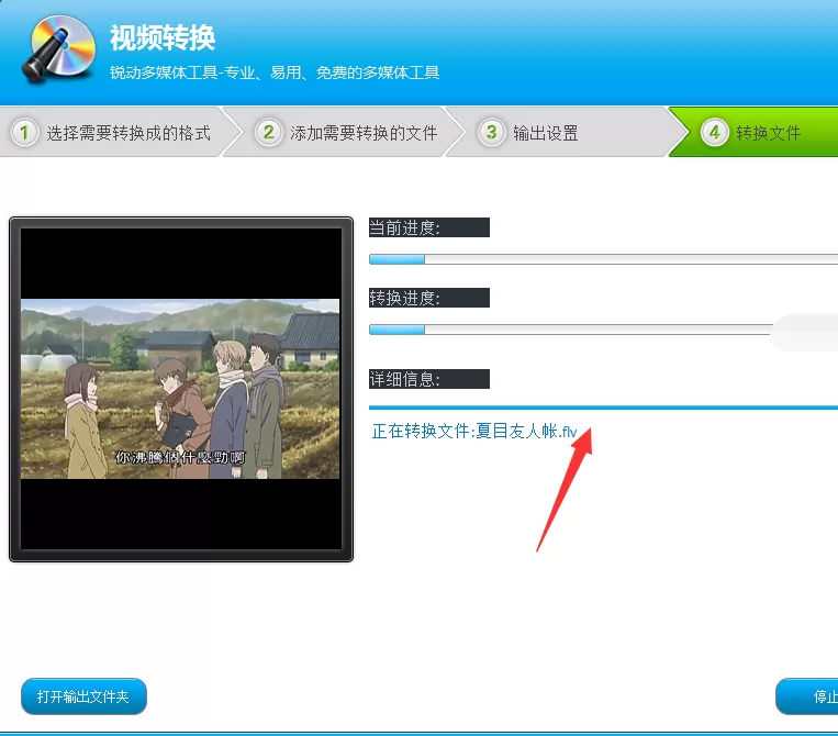 光盘刻录大师将FLV视频转换为MP4的具体操作方法