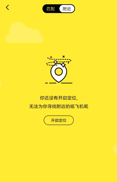最右里纸飞机使用操作讲解