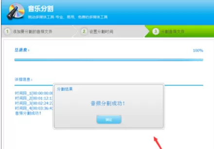 光盘刻录大师分割音频文件的详细步骤