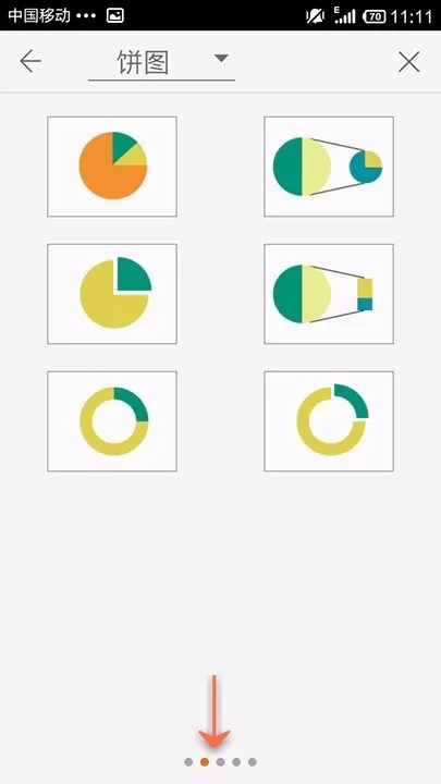 WPS Office APP PPT添加图表的操作步骤