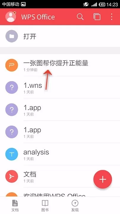 WPS Office APP PPT使用画笔功能的具体方法
