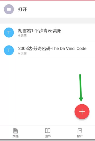 WPS Office APP换行的简单操作方法