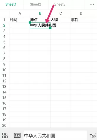 WPS Office APP换行的简单操作方法