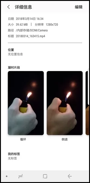 三星S9将凝时拍摄视频转为GIF文件的操作方法