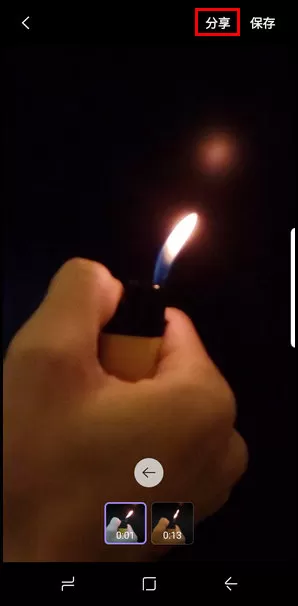 三星S9将凝时拍摄视频转为GIF文件的操作方法