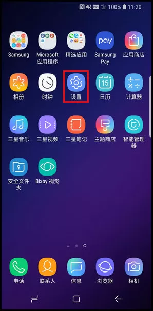 三星S9登录三星账户的简单操作方法