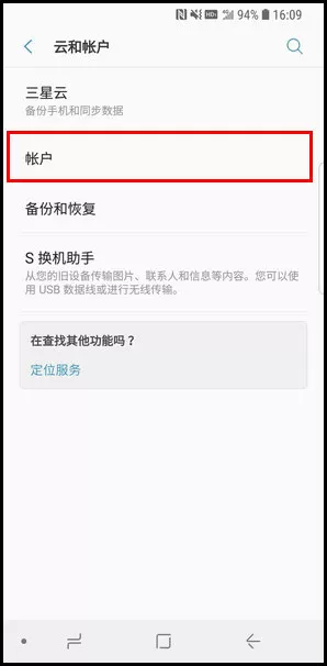 三星S9登录三星账户的简单操作方法
