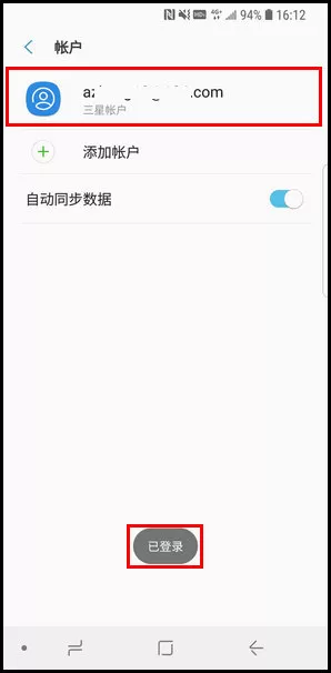 三星S9登录三星账户的简单操作方法