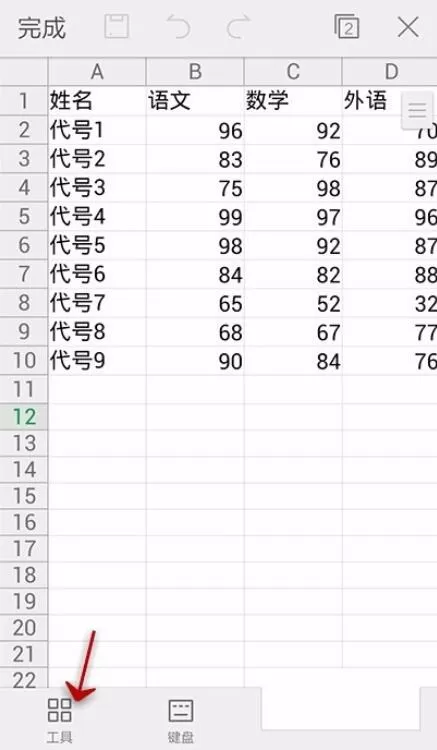 WPS Office APP表格添加批注的方法