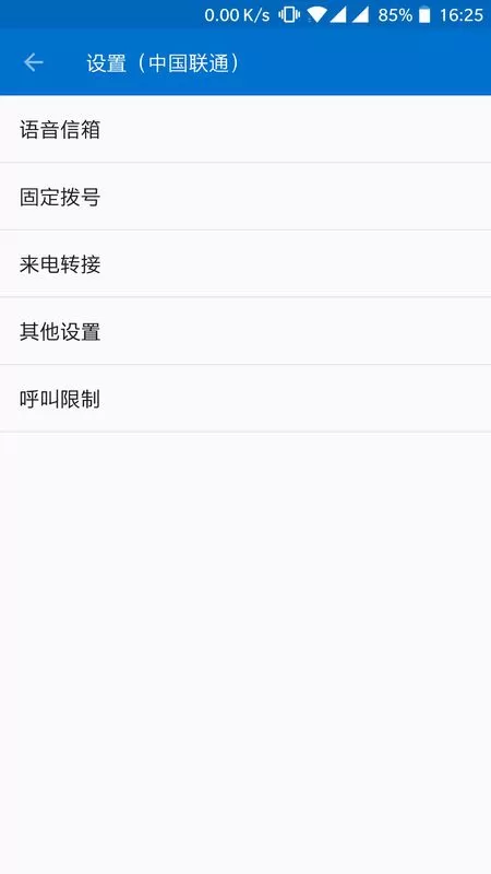 一加6设置来电转接的具体方法