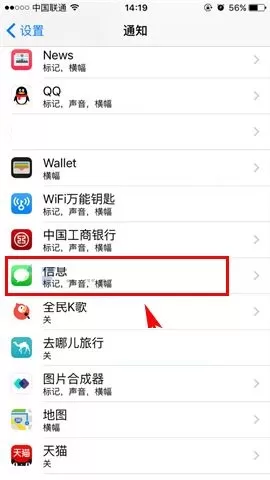 iPhone8 Plus设置锁屏不显示消息内容的方法