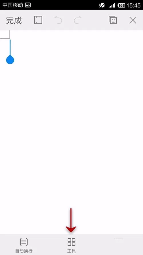 WPS Office APP文档添加批注的操作方法