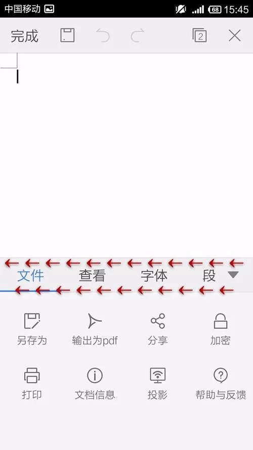 WPS Office APP文档添加批注的操作方法