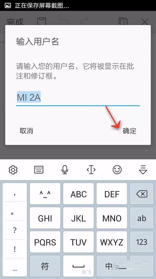 WPS Office APP文档添加批注的操作方法