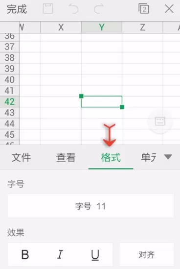WPS Office APP设置字号的图文教程