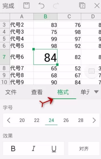 WPS Office APP设置字号的图文教程