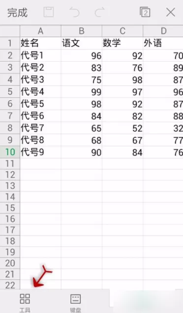 WPS Office APP设置对齐方式的步骤