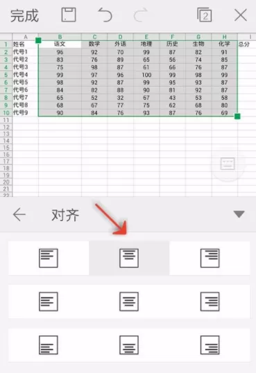 WPS Office APP设置对齐方式的步骤