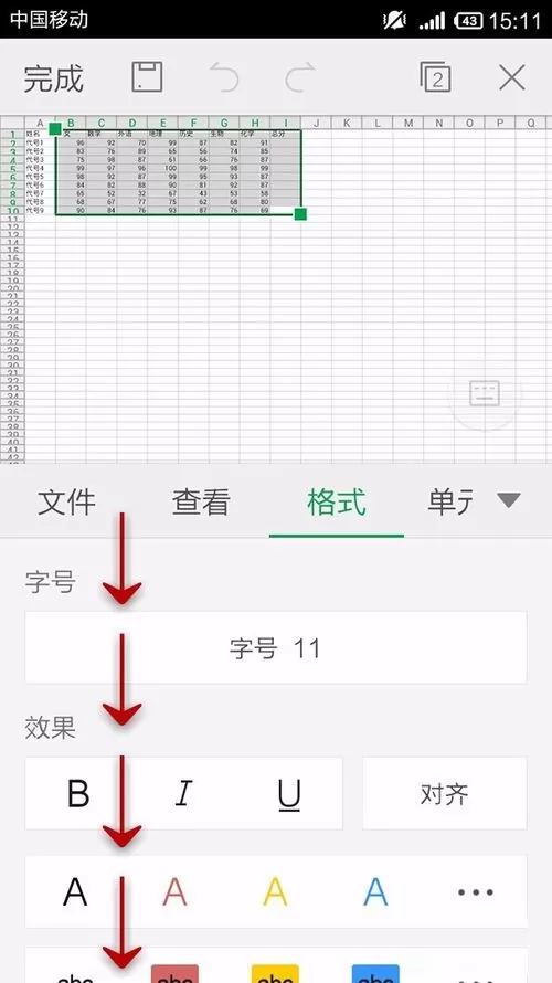 WPS Office APP表格更换字体形式的方法