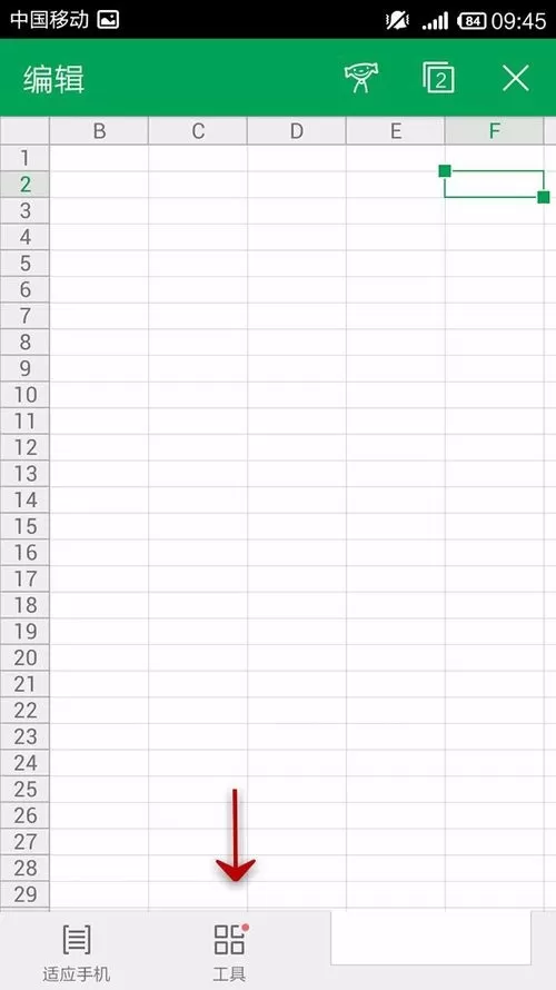 WPS Office APP表格更换字体形式的方法