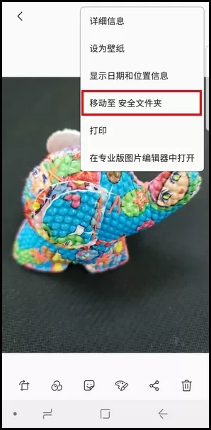 三星S9将照片移至安全文件夹的操作方法